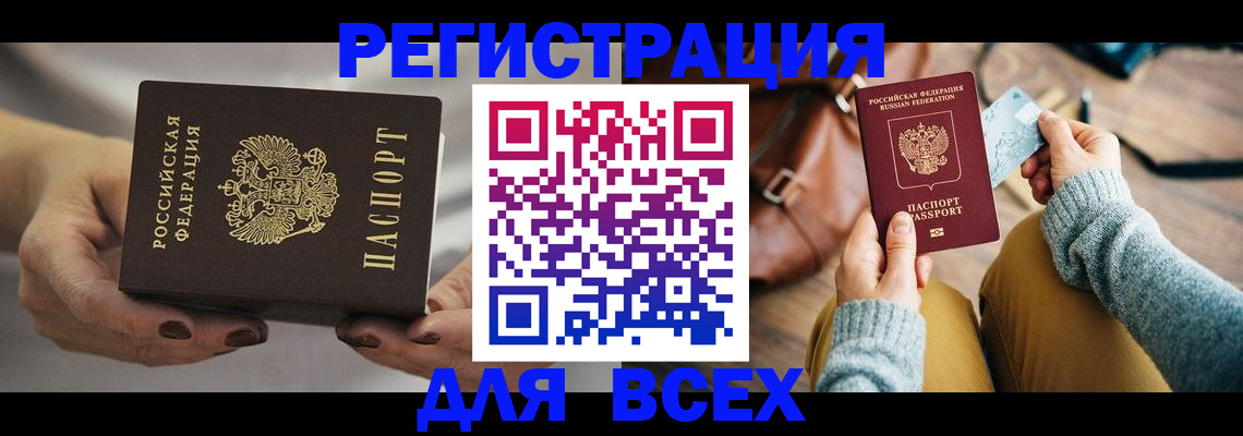 временная регистрация законно в Охе