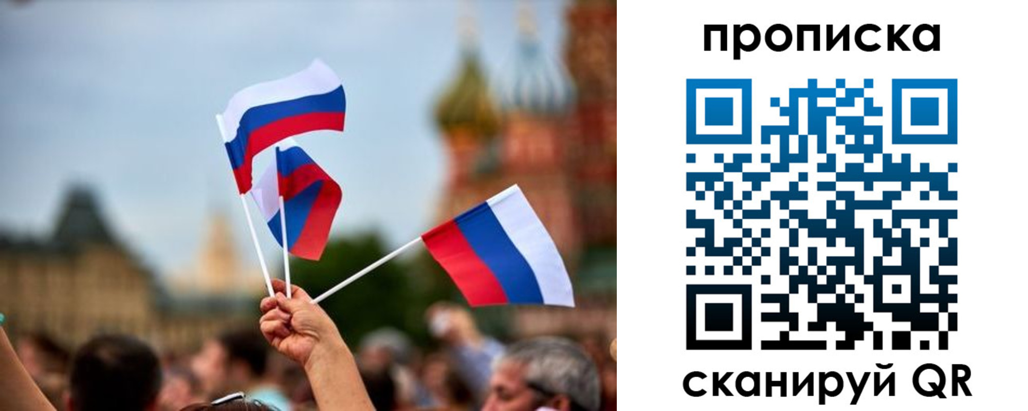 прописка для военкомата в Охе