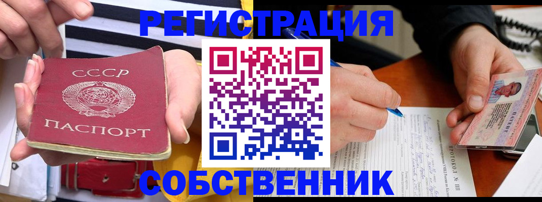 прописка ребенка в Охе