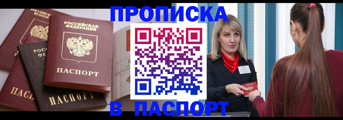 временная регистрация в Охе