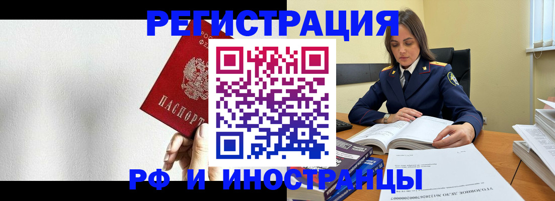 прописка для кредита в Охе