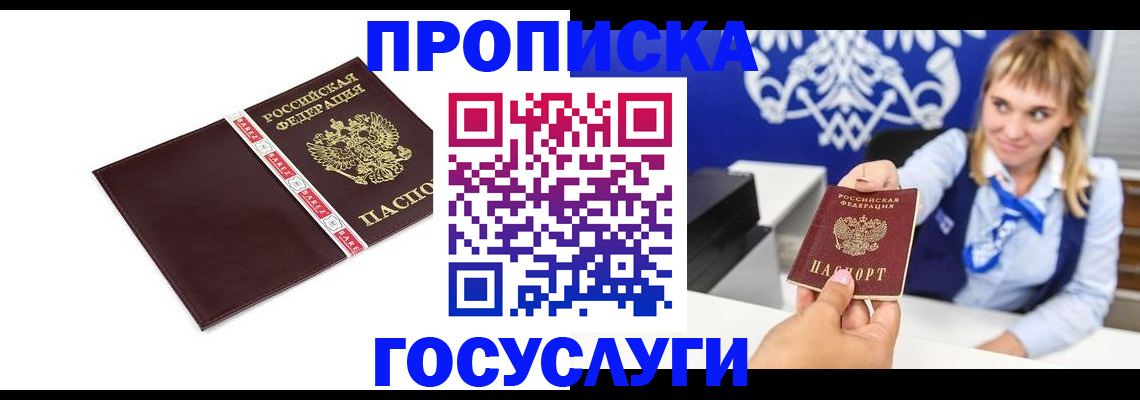 временная регистрация госуслуги в Охе