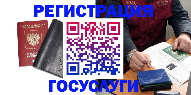 прописка для военкомата в Охе